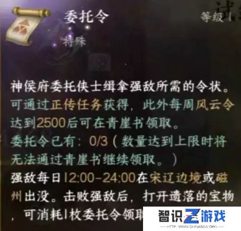 逆水寒手游世界boss每周打几次 世界boss刷新时间是几点[多图]图片2