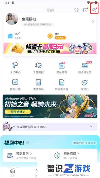 哔哩哔哩漫画app安装