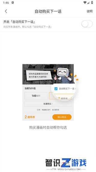 哔哩哔哩漫画app安装
