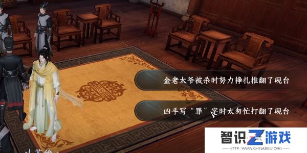 逆水寒手游善恶断任务攻略 善恶断任务怎么触发[多图]图片16