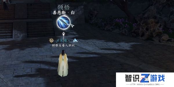 逆水寒手游善恶断任务攻略 善恶断任务怎么触发[多图]图片27