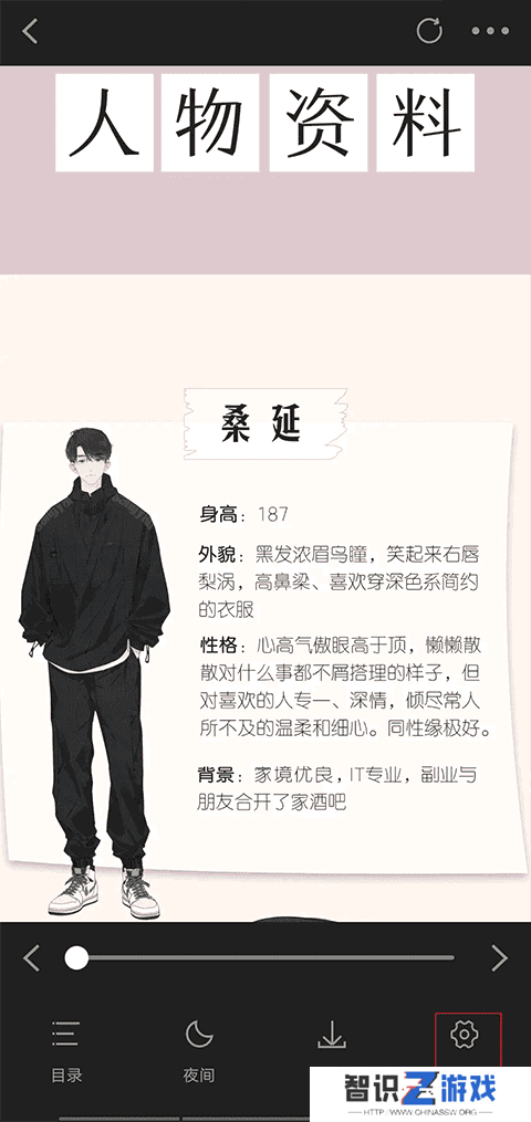 包子漫画怎么翻页？