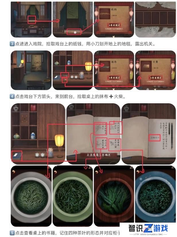 戏怨第一章攻略 戏怨攻略第一章爱别离图文汇总[多图]图片2