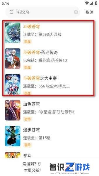 包子漫画正版下载