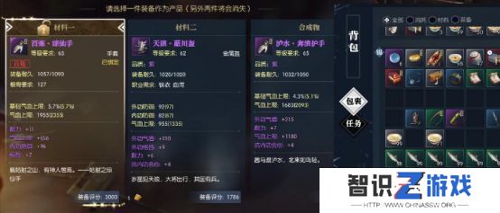 逆水寒手游重点道具获得攻略 重点道具有哪些[多图]图片6