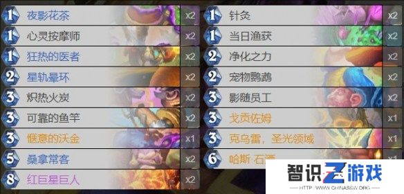 炉石传说新版本天梯卡组-新版本最强天梯卡组代码推荐