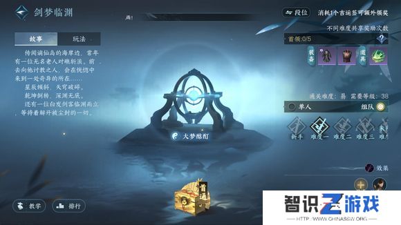 逆水寒手游活力分配攻略 活力值快速提升方法[多图]图片2