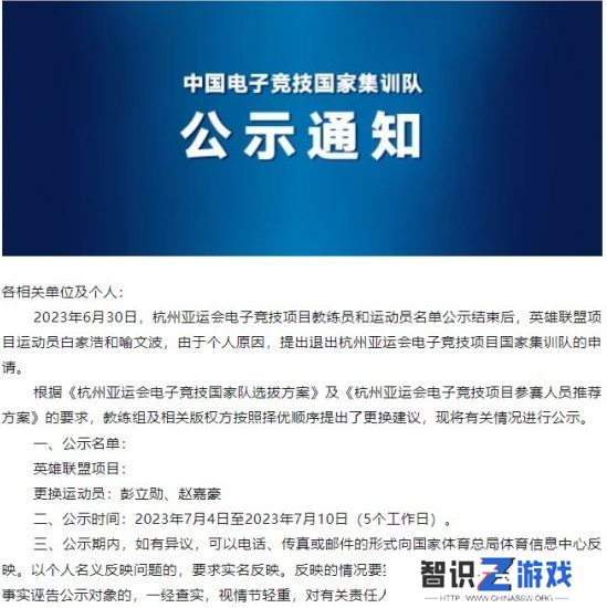 JackeyLove为什么退出亚运会 英雄联盟JackeyLove退出亚运会原因[多图]图片2