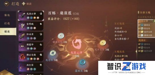 逆水寒手游重点道具获得攻略 重点道具有哪些[多图]图片4