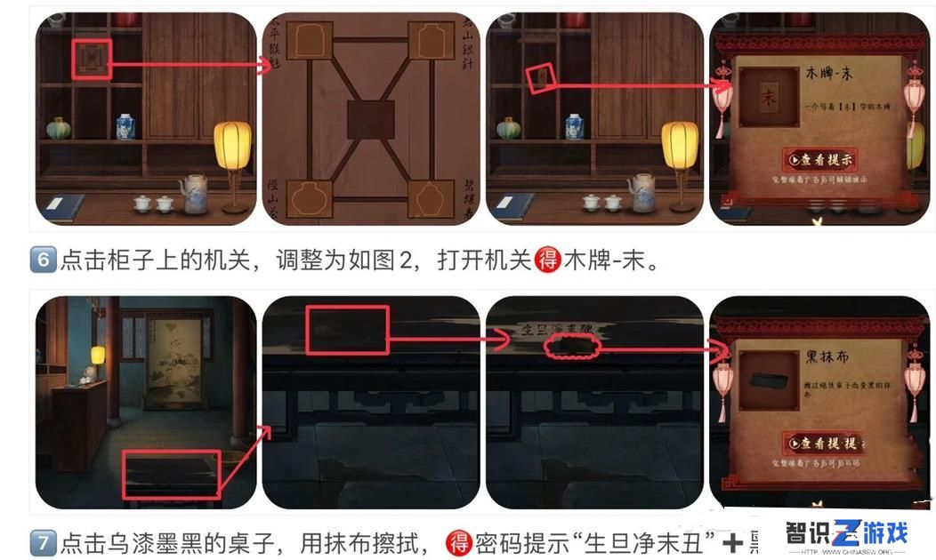 戏怨第一章攻略 戏怨攻略第一章爱别离图文汇总[多图]图片3