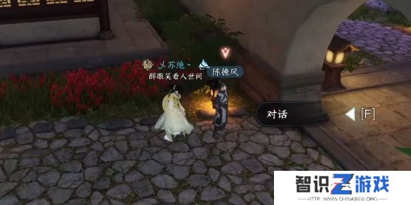 逆水寒手游善恶断任务攻略 善恶断任务怎么触发[多图]图片12