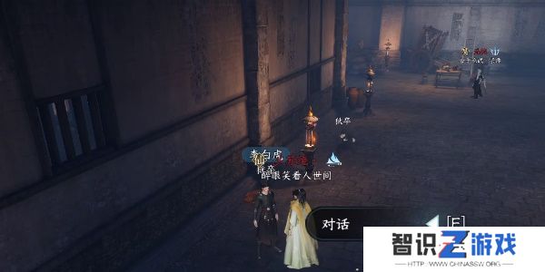 逆水寒手游善恶断任务攻略 善恶断任务怎么触发[多图]图片4