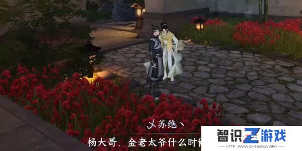 逆水寒手游善恶断任务攻略 善恶断任务怎么触发[多图]图片18