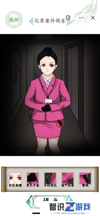 汉字找茬王深夜直播间怎么过 记录案件线索攻略[多图]图片3