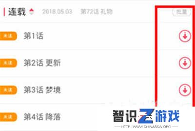 爱优漫app官方版下载截图5
