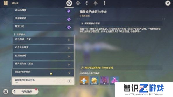 原神捕获我的光影与线条任务攻略 3.8捕获我的光影与线条任务通关图文[多图]图片1