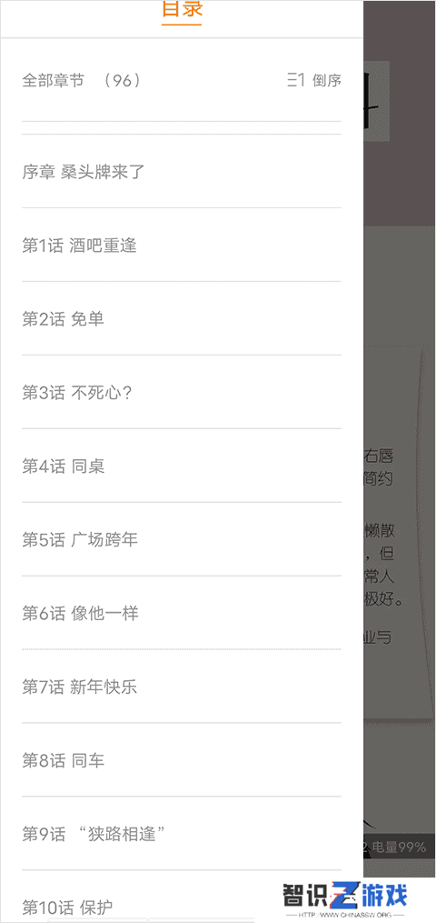 包子漫画手机版