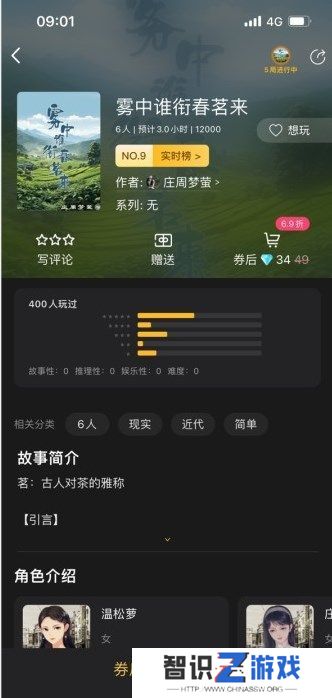 百变大侦探雾中谁衔春茗来凶手是谁 雾中谁衔春茗来答案真相解析[多图]图片2