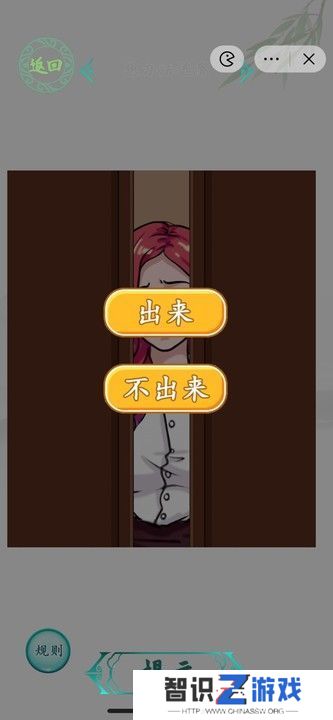 汉字找茬王幸福旅馆怎么过 找到规则纸条攻略[多图]图片3