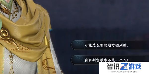 逆水寒手游善恶断任务攻略 善恶断任务怎么触发[多图]图片20