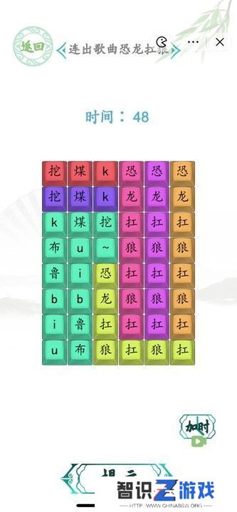 汉字找茬王恐龙扛狼攻略 连出歌曲恐龙扛狼答案[多图]图片2