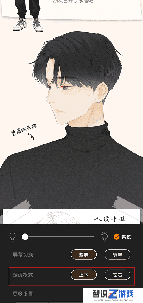 包子漫画app怎么翻页？
