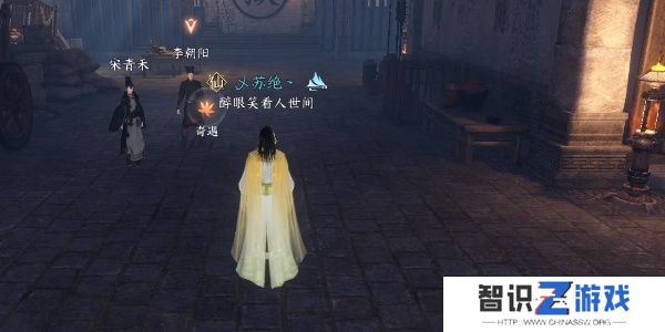 逆水寒手游善恶断任务攻略 善恶断任务怎么触发[多图]图片19