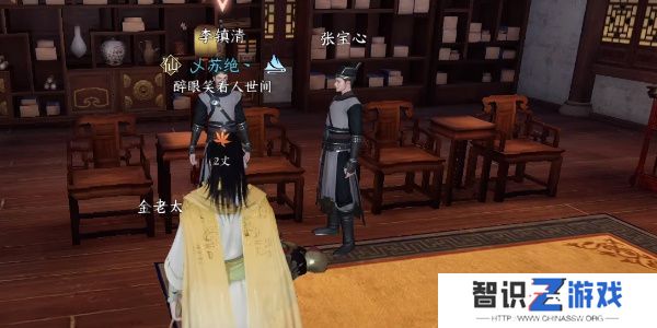 逆水寒手游善恶断任务攻略 善恶断任务怎么触发[多图]图片14