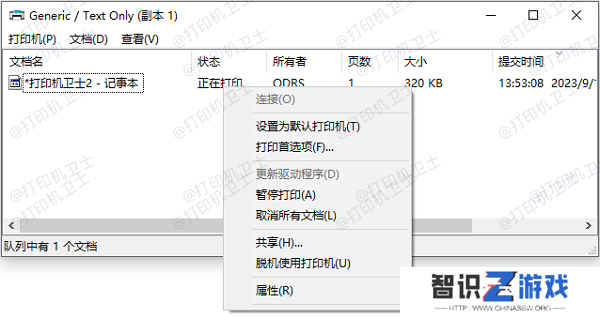 检查打印队列