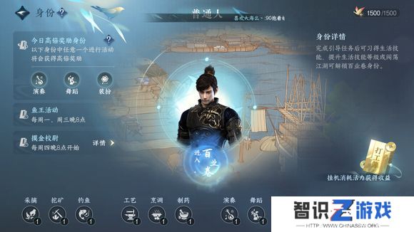 逆水寒手游活力分配攻略 活力值快速提升方法[多图]图片3