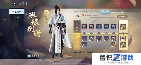 逆水寒手游琳琅密藏和琳琅珍馈哪个好 琳琅战令68和168区别介绍[多图]图片2