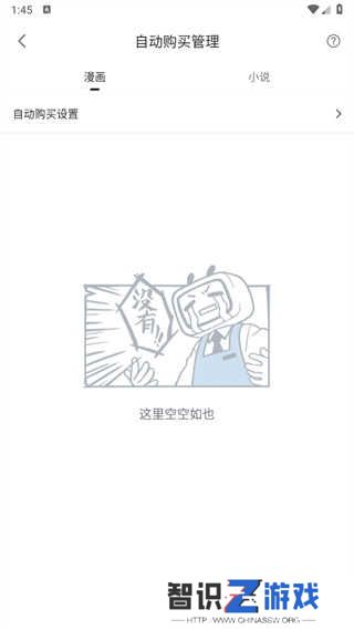 哔哩哔哩漫画app安装