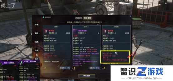 逆水寒手游重点道具获得攻略 重点道具有哪些[多图]图片7