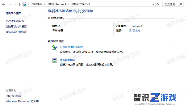 确保网络连接正常