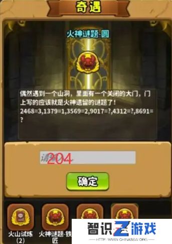 灵光文明谜语答案是什么 全部谜语题目答案大全[多图]图片4