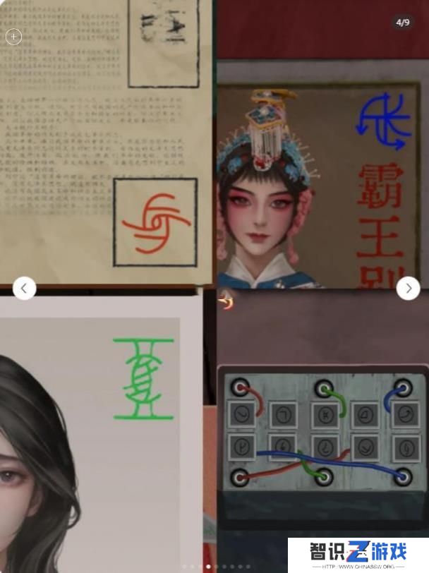 戏怨第四章攻略 戏怨攻略第四章情难诉图文汇总[多图]图片3