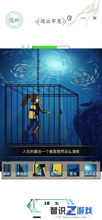 汉字找茬王消失的ta怎么玩 逃出牢笼攻略[多图]图片1