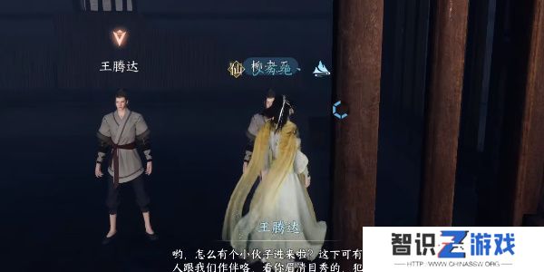 逆水寒手游善恶断任务攻略 善恶断任务怎么触发[多图]图片5