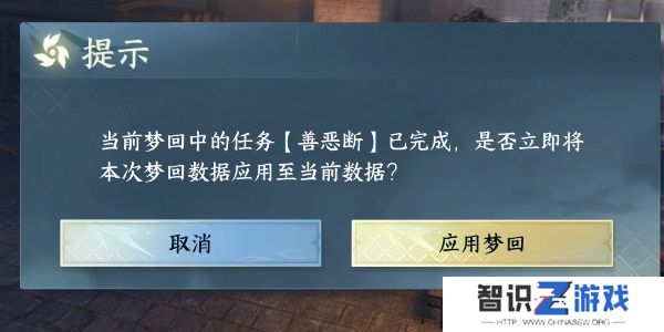 逆水寒手游善恶断任务攻略 善恶断任务怎么触发[多图]图片26