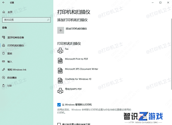 搜索网络打印机