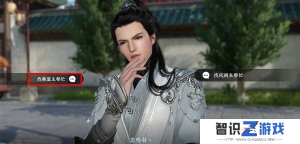 逆水寒蝶与尘任务攻略 蝶与尘剧情结局介绍[多图]图片1