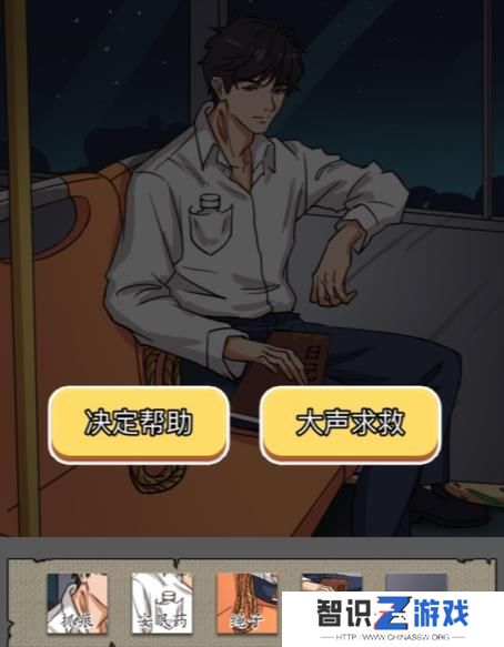 汉字找茬王公交循环怎么过 公交循环通关攻略[多图]图片3