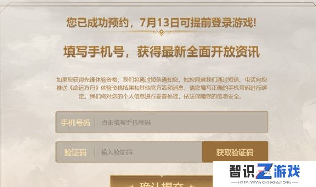 命运方舟先锋测试资格怎么获得 先锋测试资格申请入口[多图]图片2