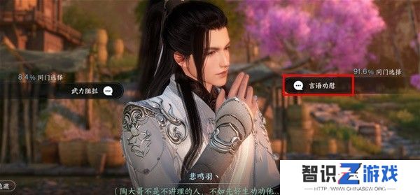 逆水寒蝶与尘任务攻略 蝶与尘剧情结局介绍[多图]图片14