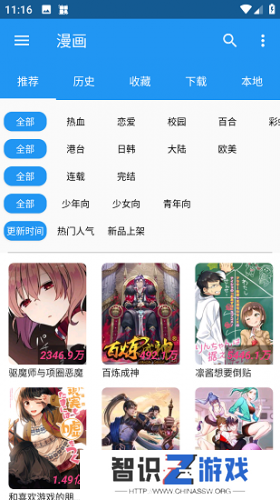 漫搜