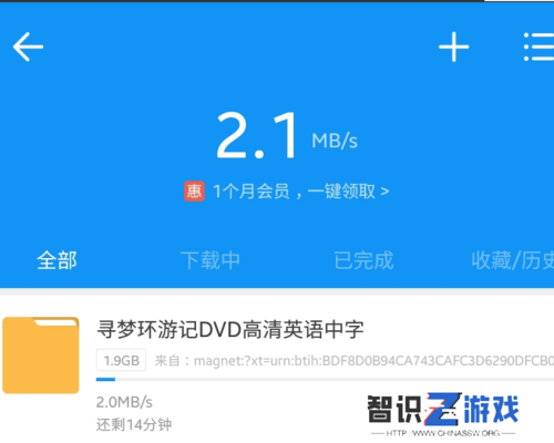 磁力猫app怎么下载视频3