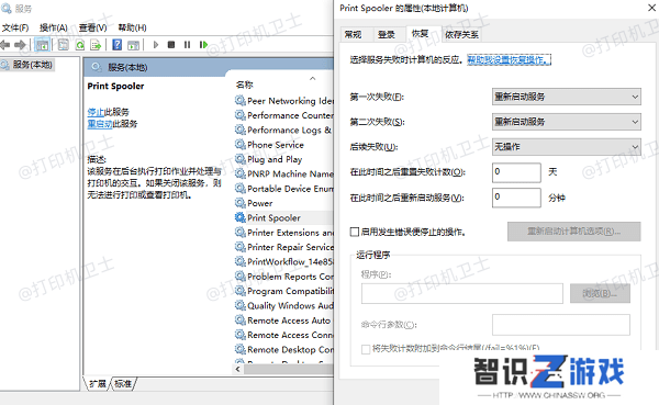 启用并查看Windows打印服务器的日志文件