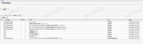 通过打印机自身管理界面查看（适用于网络打印机）