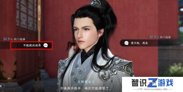 逆水寒蝶与尘任务攻略 蝶与尘剧情结局介绍[多图]图片10