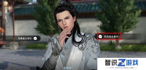逆水寒蝶与尘任务攻略 蝶与尘剧情结局介绍[多图]图片3